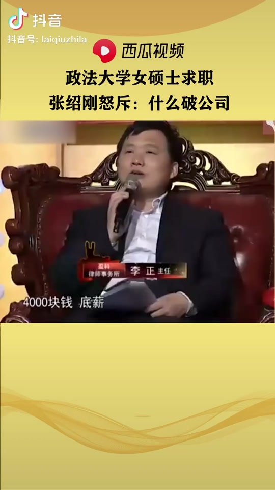 张绍刚刘莉莉二次见面 - 抖音