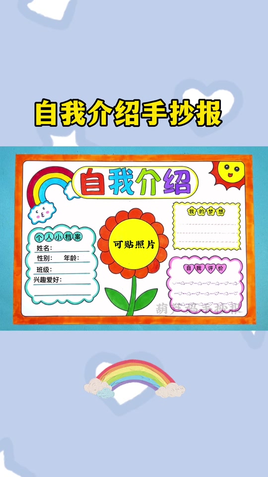 自我介绍小卡片 - 抖音