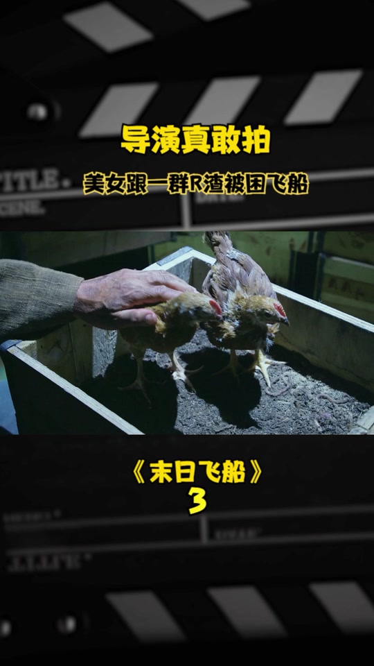 末日飞船女主和她儿子最后片段_末日飞船女主和她儿子最后片段是什么