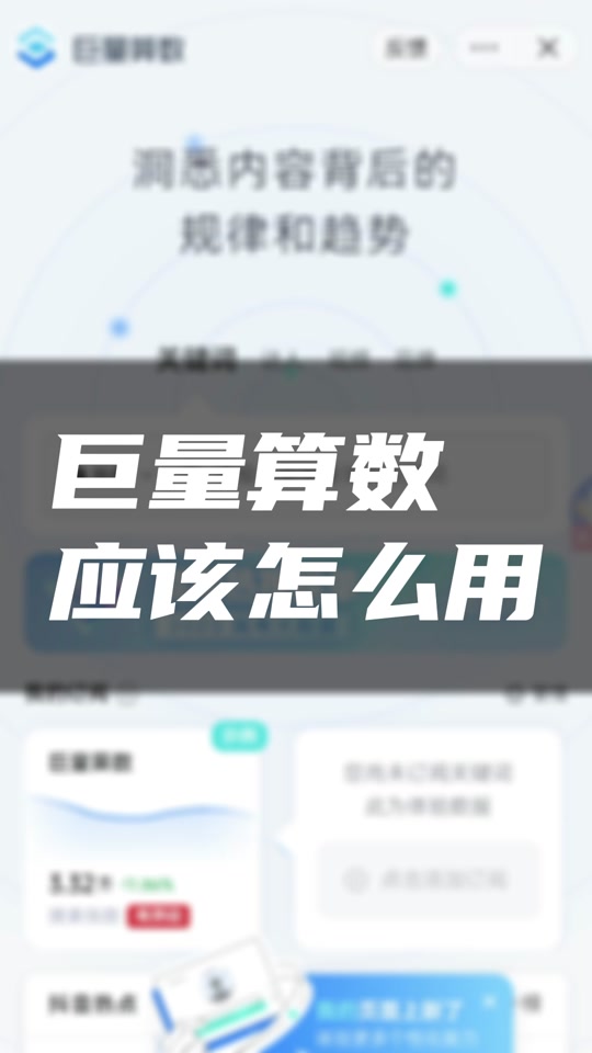 巨量算数=巨量算数官网入口