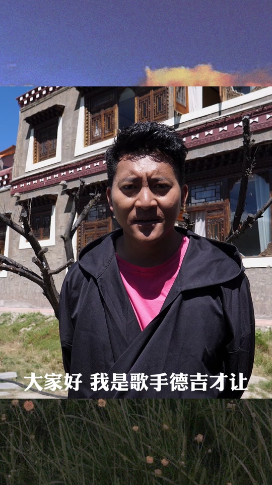 扎巴罗布唱德吉老爷的一封信