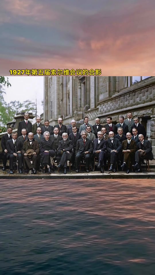 索尔维会议合照名单_索尔维会议现在还召开吗