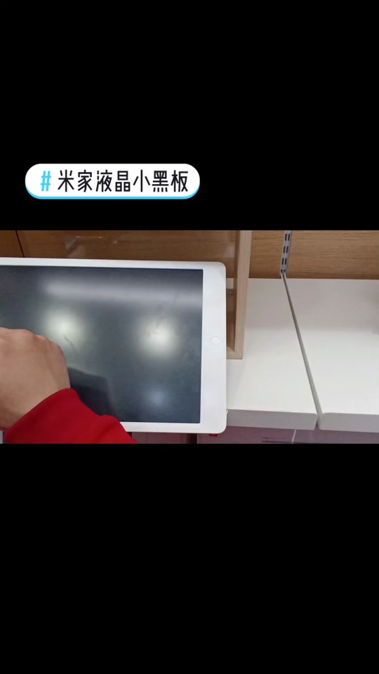 小米液晶小黑板储存版如何重置 - 抖音