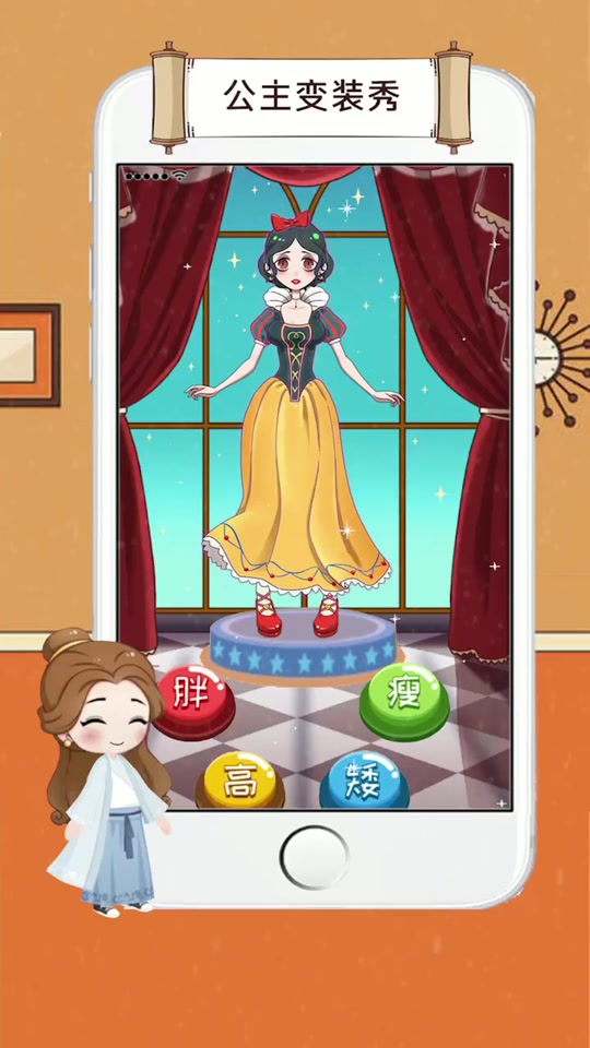 彩俐公主升级变身