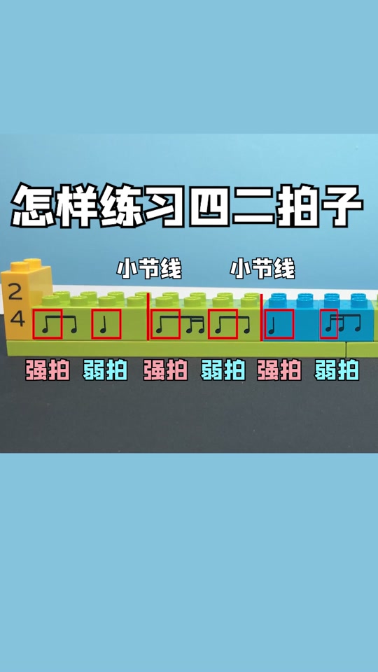 钢琴4分之2拍子怎么打节奏