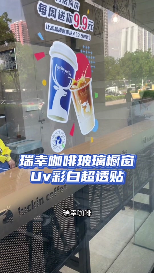 超透玻璃贴