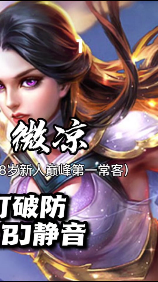 微凉122段是自己打的吗