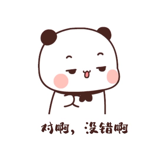 啊坤没错表情包
