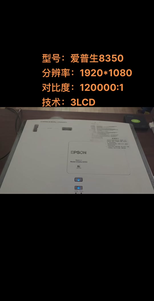 爱普生99w上市时间 - 抖音