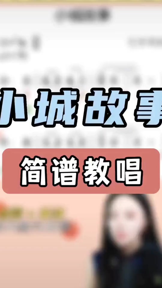 小城夏天钢琴简谱完整