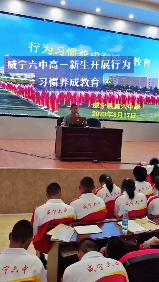 威宁六中2024年高一录取时间 - 抖音