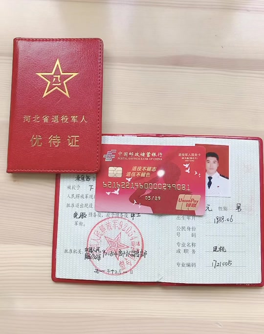 河南退役军人优待证有移动套餐优惠吗 - 抖音