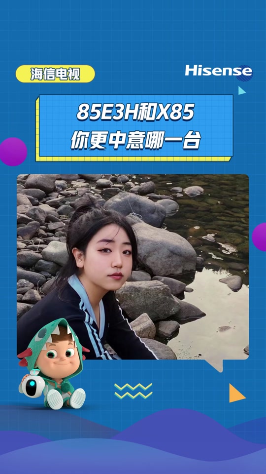 海信85d7h和85e3h的区别 - 抖音