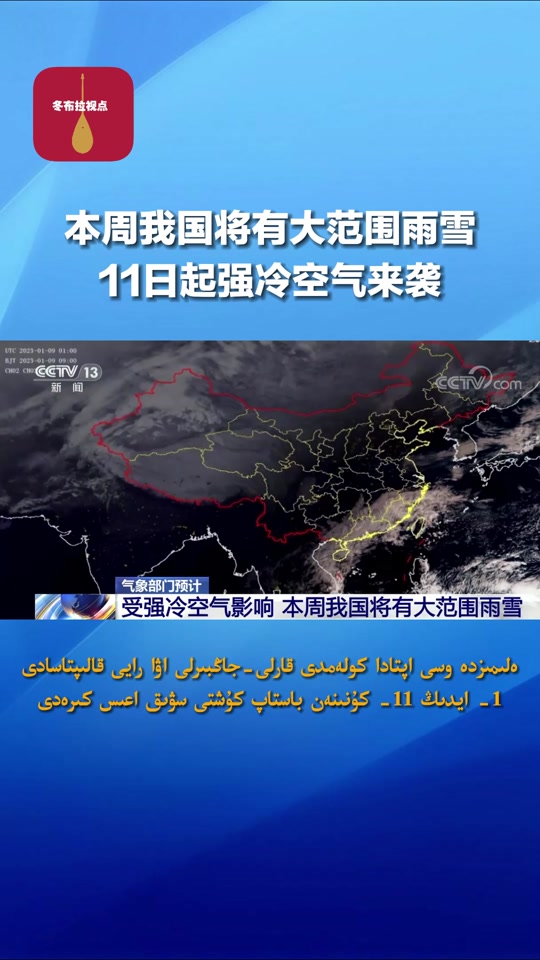 中央新闻天气预报2345(中央新闻联播天气预报2345)
