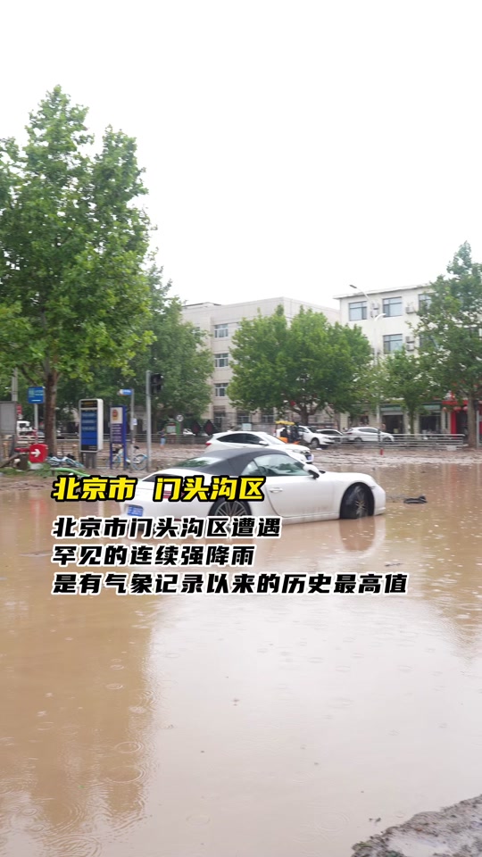 门头沟一周天气预报