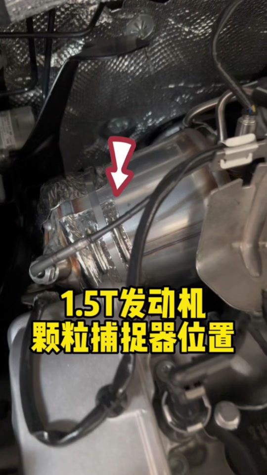 2024款探岳解决了颗粒捕捉器了吗 - 抖音