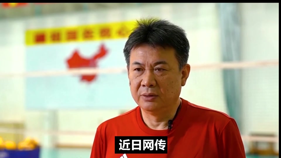中国女排教练蔡斌为什么能二次上任 - 抖音