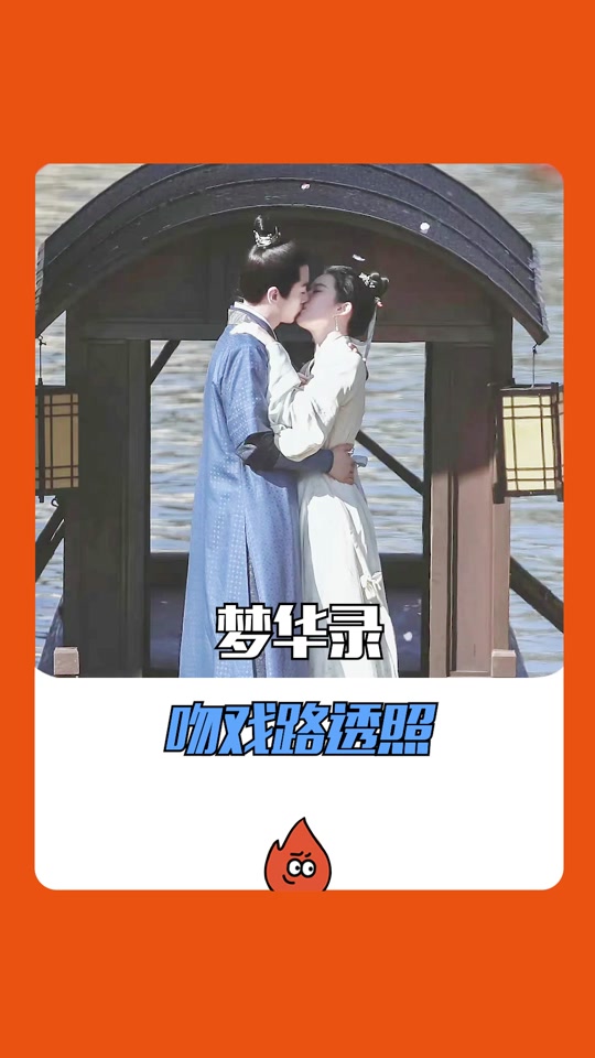 刘亦菲陈晓接吻花絮