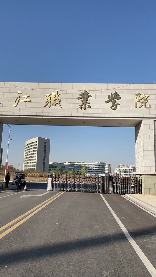 武汉长江职业学院 - 抖音