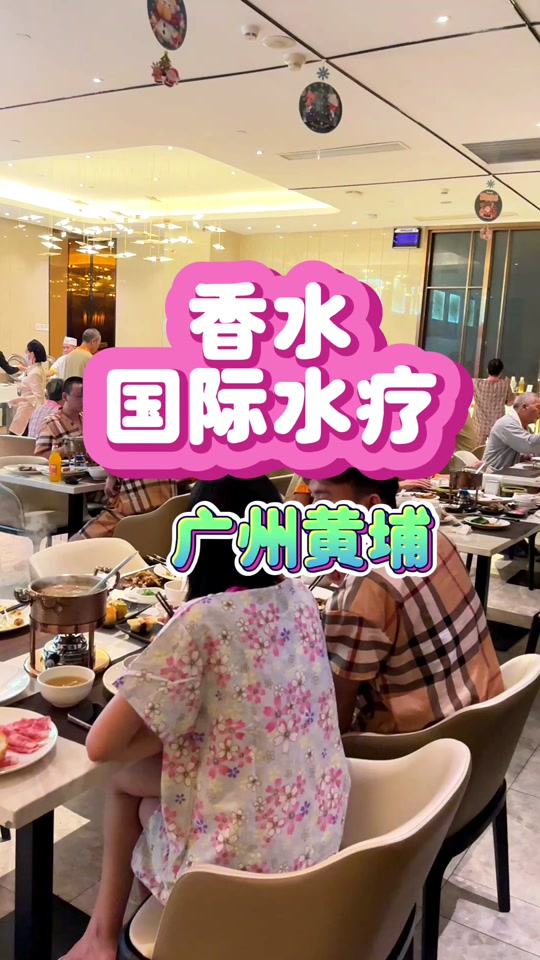 广州南美水疗_广州南美水疗自助餐时间_广州南美水疗地铁到哪一站