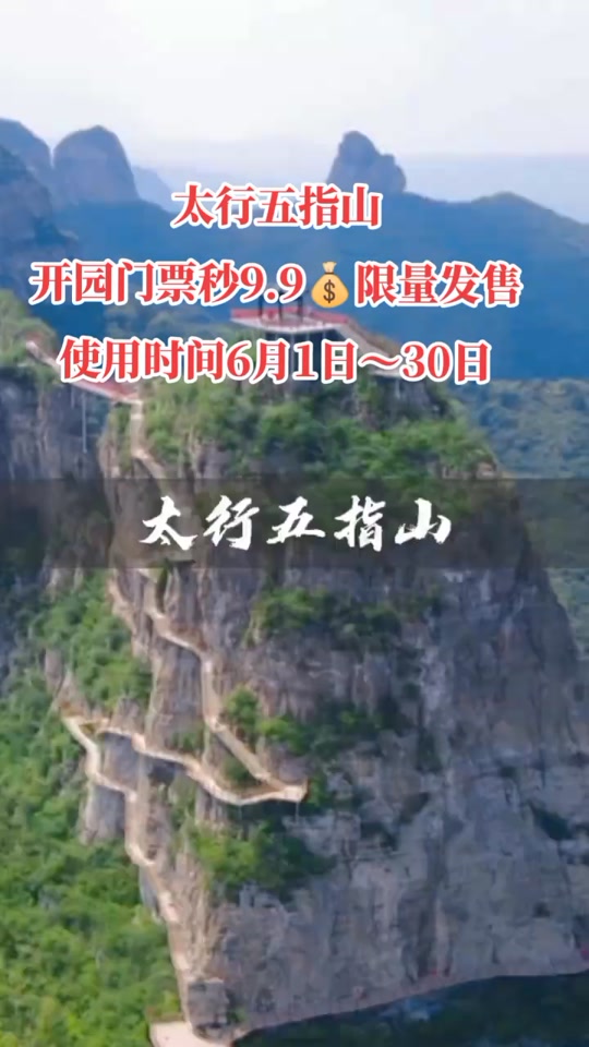 五指山炸掉时间 - 抖音