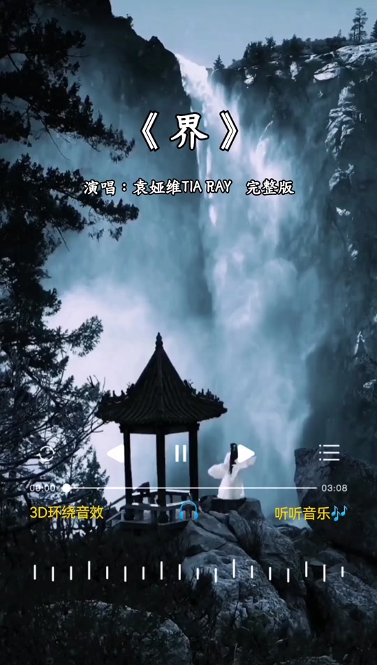 袁娅维borded后半段加入歌曲 - 抖音