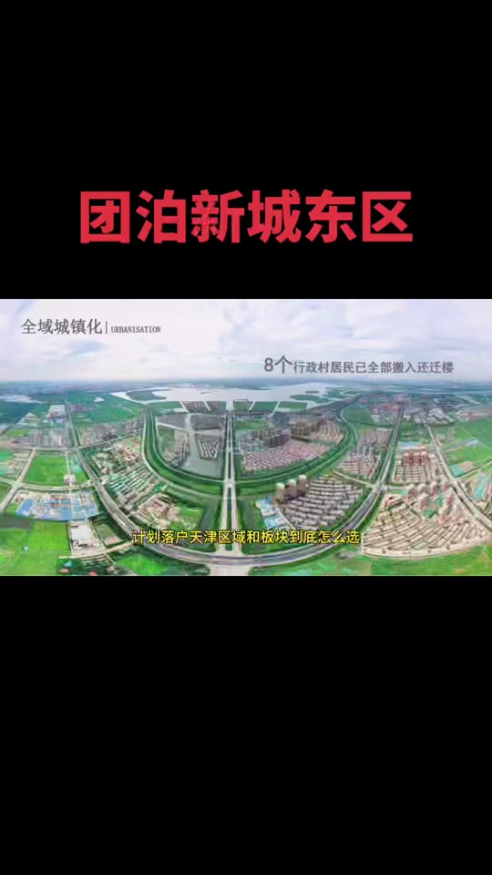 团泊东区z9线路图_团泊东线z9途经站点