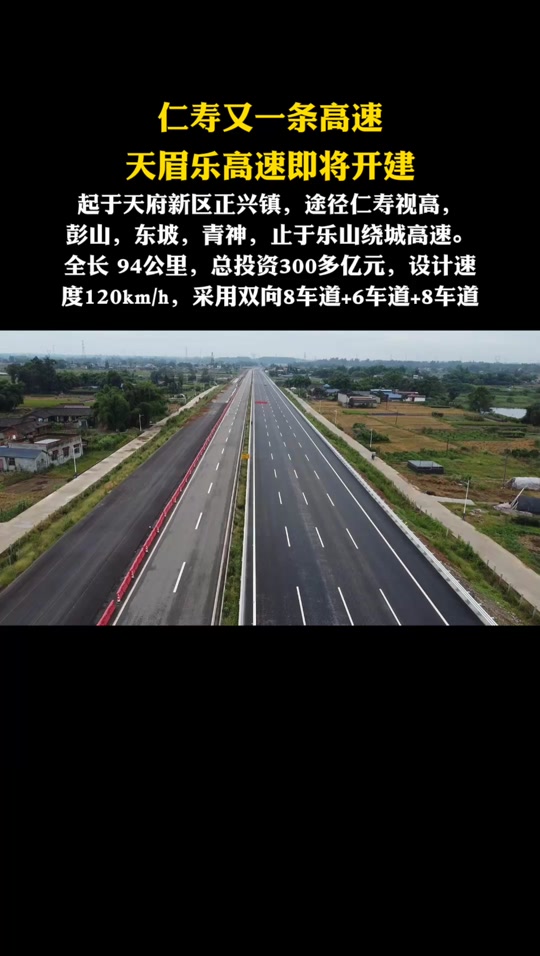 乐资高速仁寿有哪些地方 - 抖音