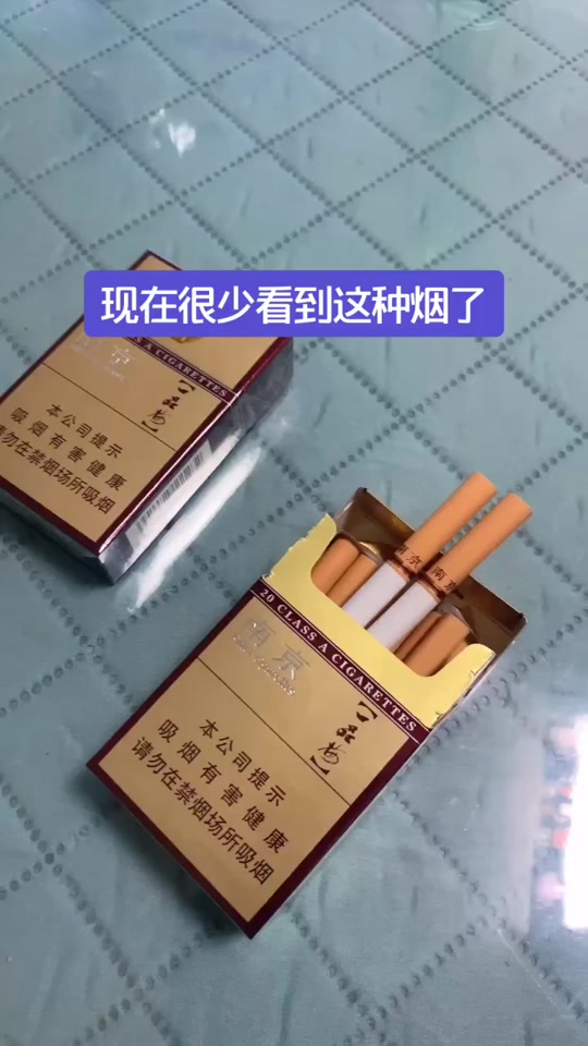 南京一品梅香烟30一包_南京烟一品梅多少一条