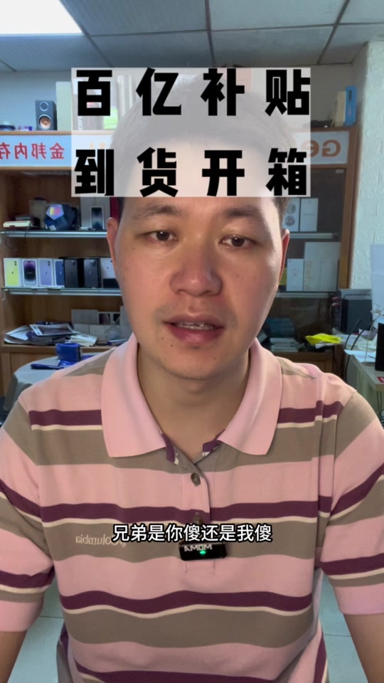 今年5.1百亿补贴怎么不降价 - 抖音