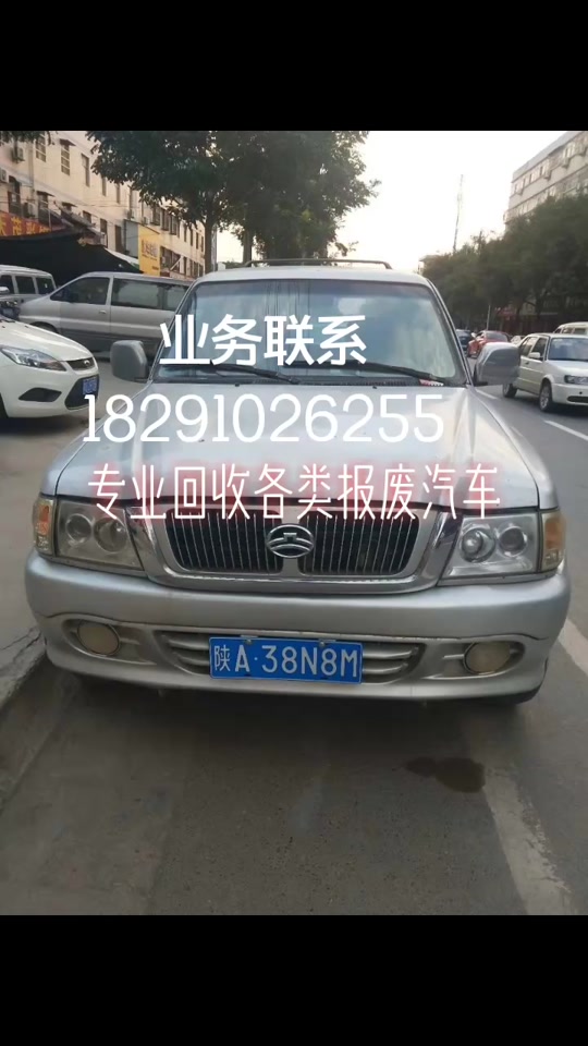 收购报废车名片模板