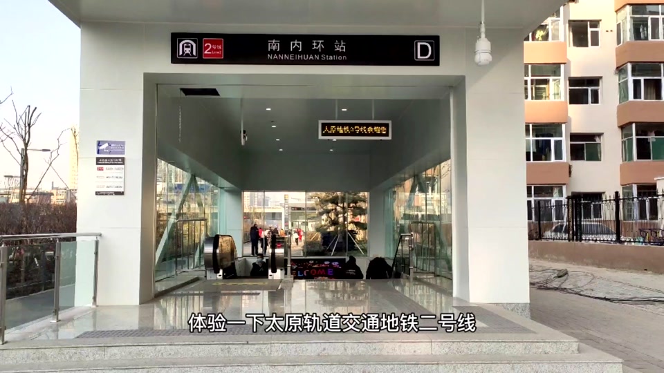 太原地铁2号线到茂业在哪儿下合适 - 抖音