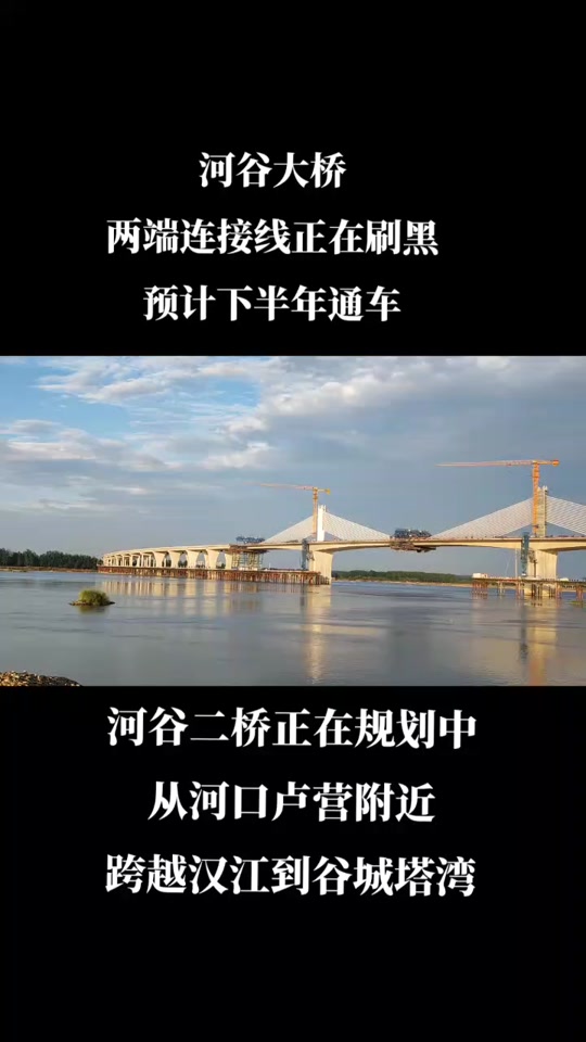 谷城石花将军山村二桥规划