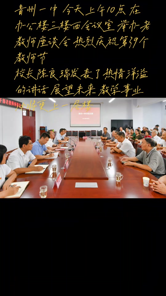 青州一中校长史振平怎么了 - 抖音