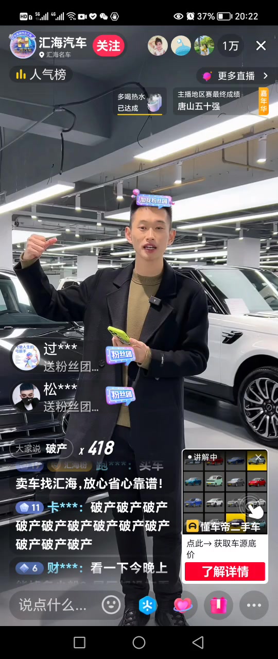 唐山汇海名车老板董雪谈棒哥 - 抖音