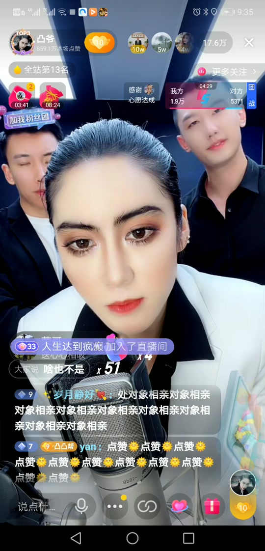 易阳和胜仔什么情况 - 抖音