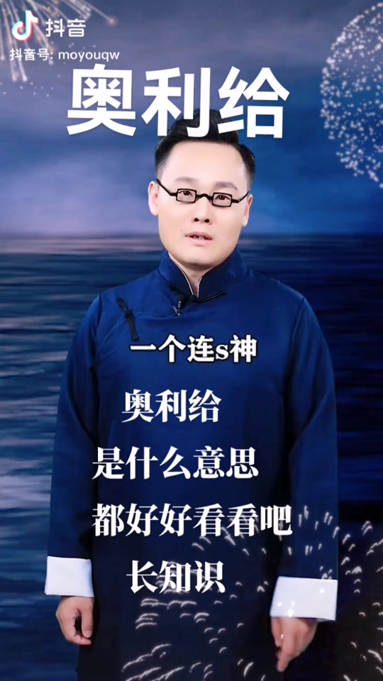 奥利给大菠萝什么意思 - 抖音