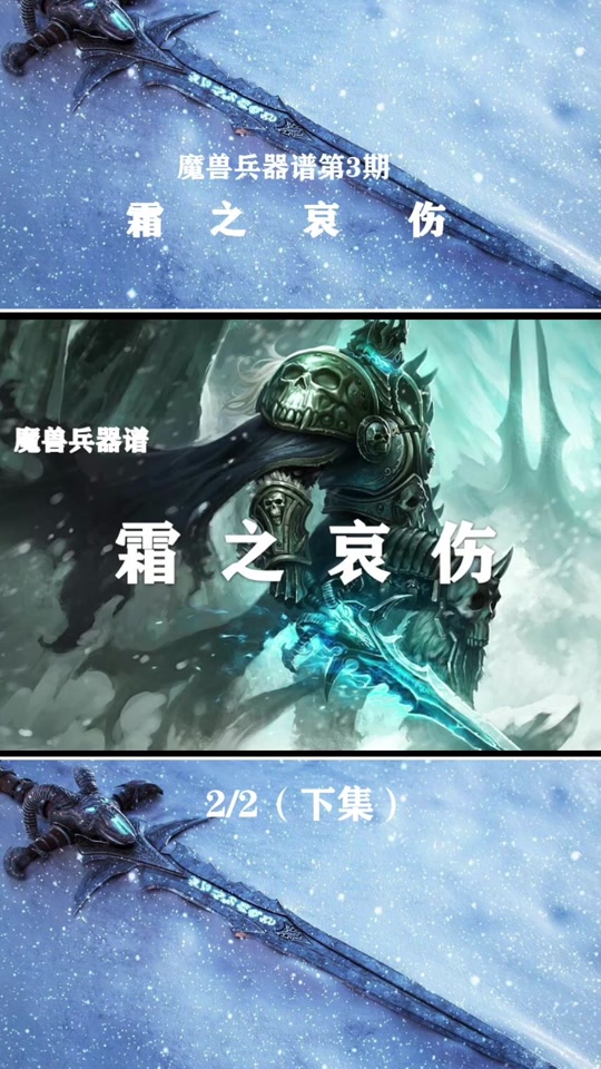 魔兽世界烈焰之击怎么换冰属性 - 抖音