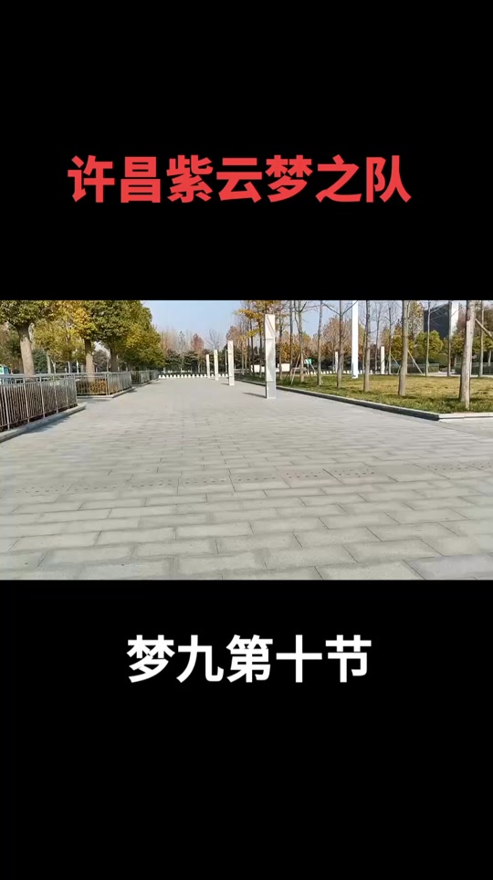 九套1至12节分解慢动作