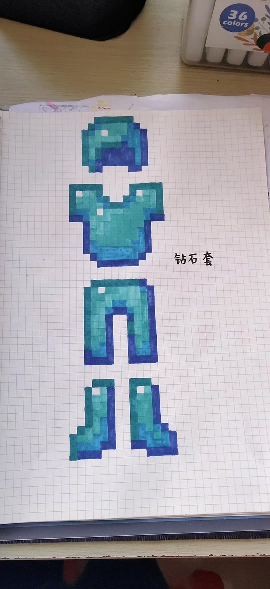 我的世界附魔钻石套怎么画