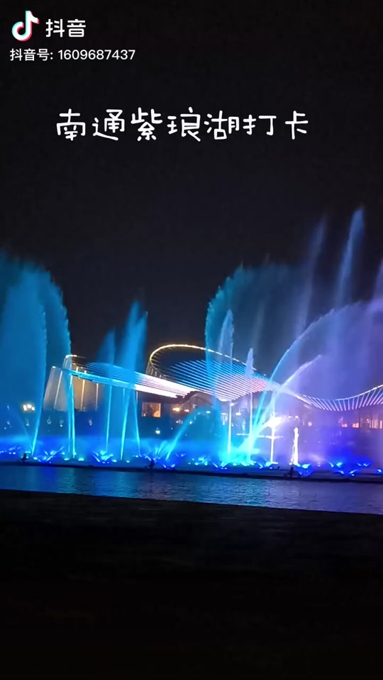 五一紫琅湖灯光秀表演时间 - 抖音