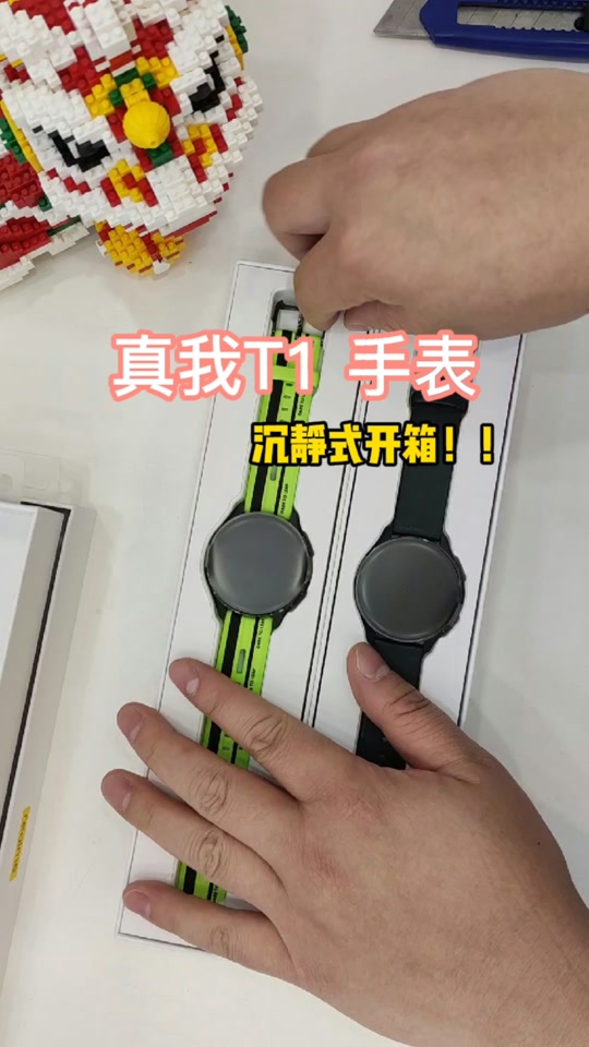 realme手表 - 抖音