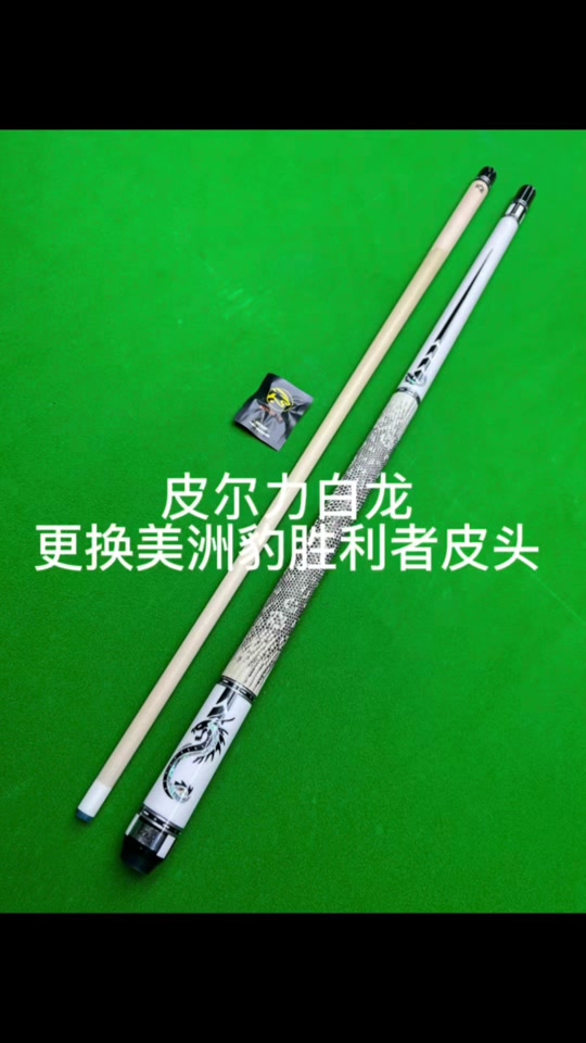 胜利者皮头评测 - 抖音