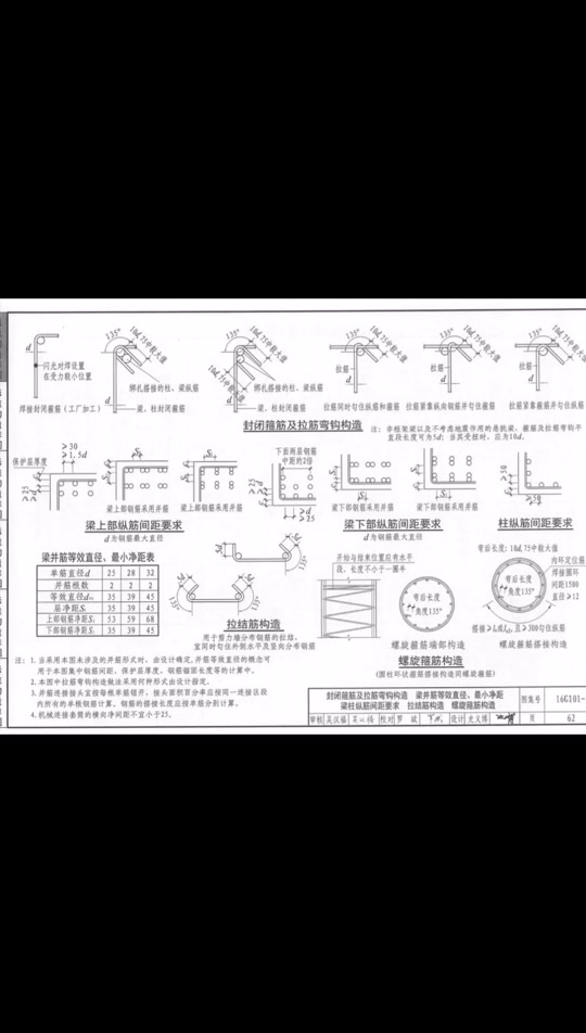 cad钢筋135度弯钩怎么画