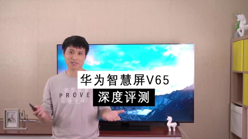 华为智慧屏v575使用教程 - 抖音