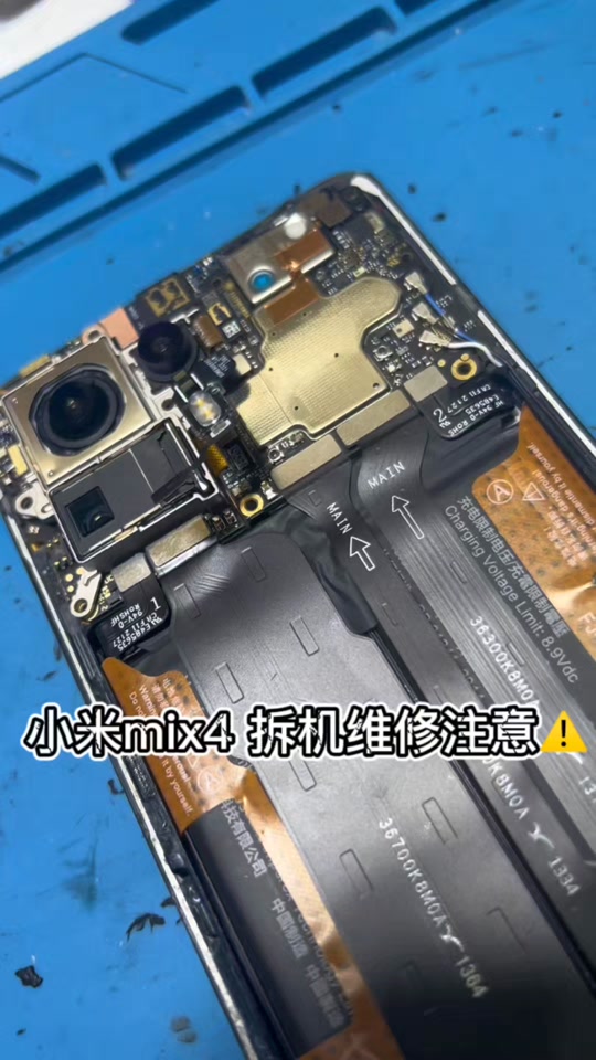 小米4拆机换电池_小米平板4拆机图解教程_小米4怎样拆机换电池 - 抖音