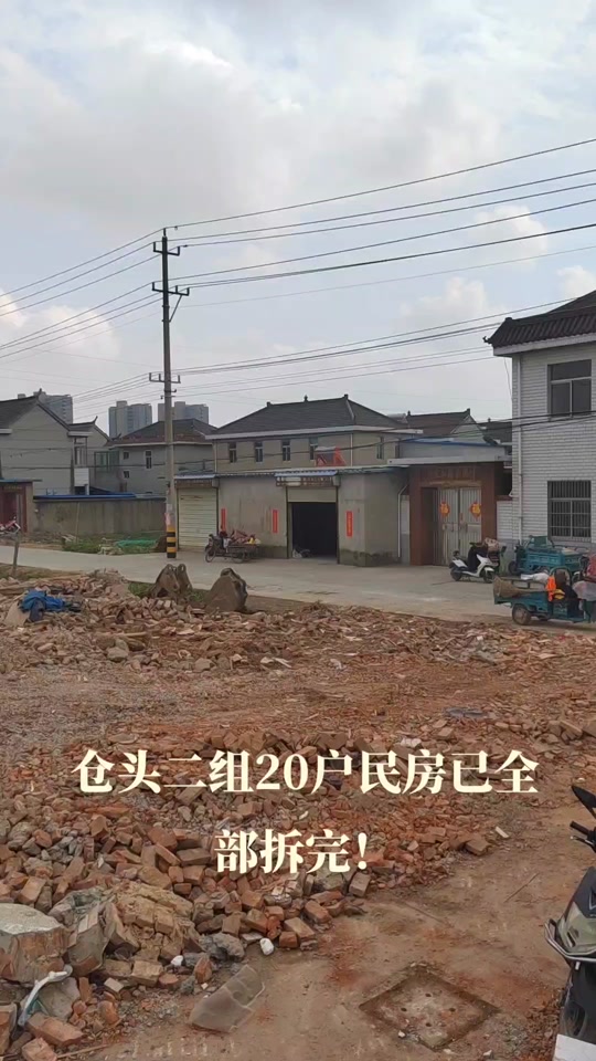 无锡东门井亭新村拆迁进展如何 - 抖音
