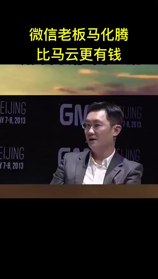 马化腾为什么要出500亿做公益 - 抖音