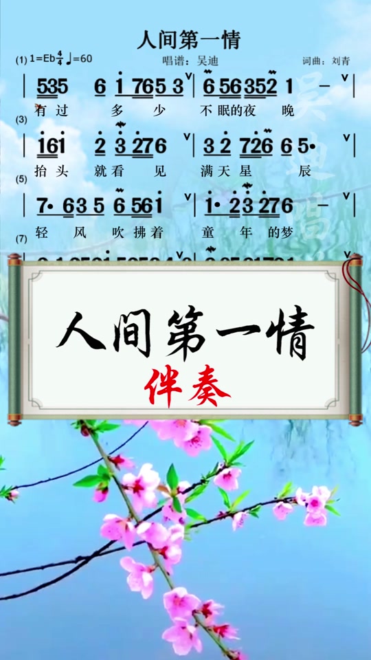 民间满天星曲谱_满天星曲谱视唱_天上布满星曲谱 - 抖音