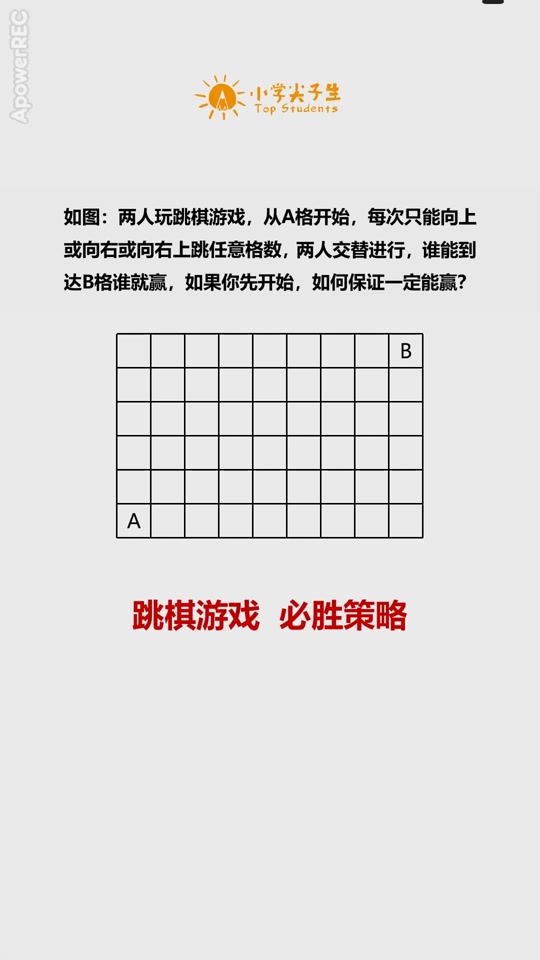 跳棋二十九步必胜技巧 - 抖音